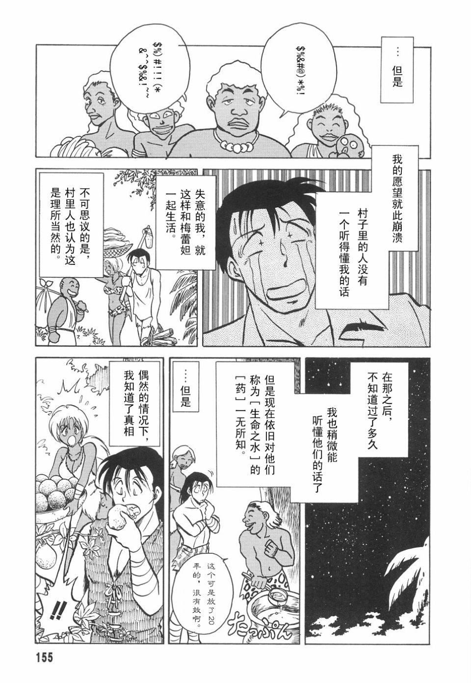 [毛野楊太郎]辱めの時間[毛野楊太郎]辱めの時間