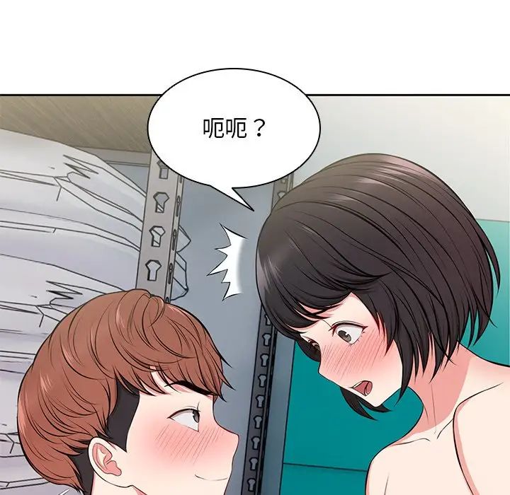 第一次失忆第17话