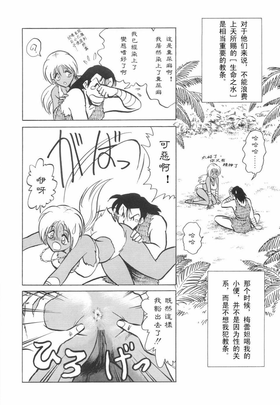 [毛野杨太郎]辱めの时间[毛野杨太郎]辱めの时间