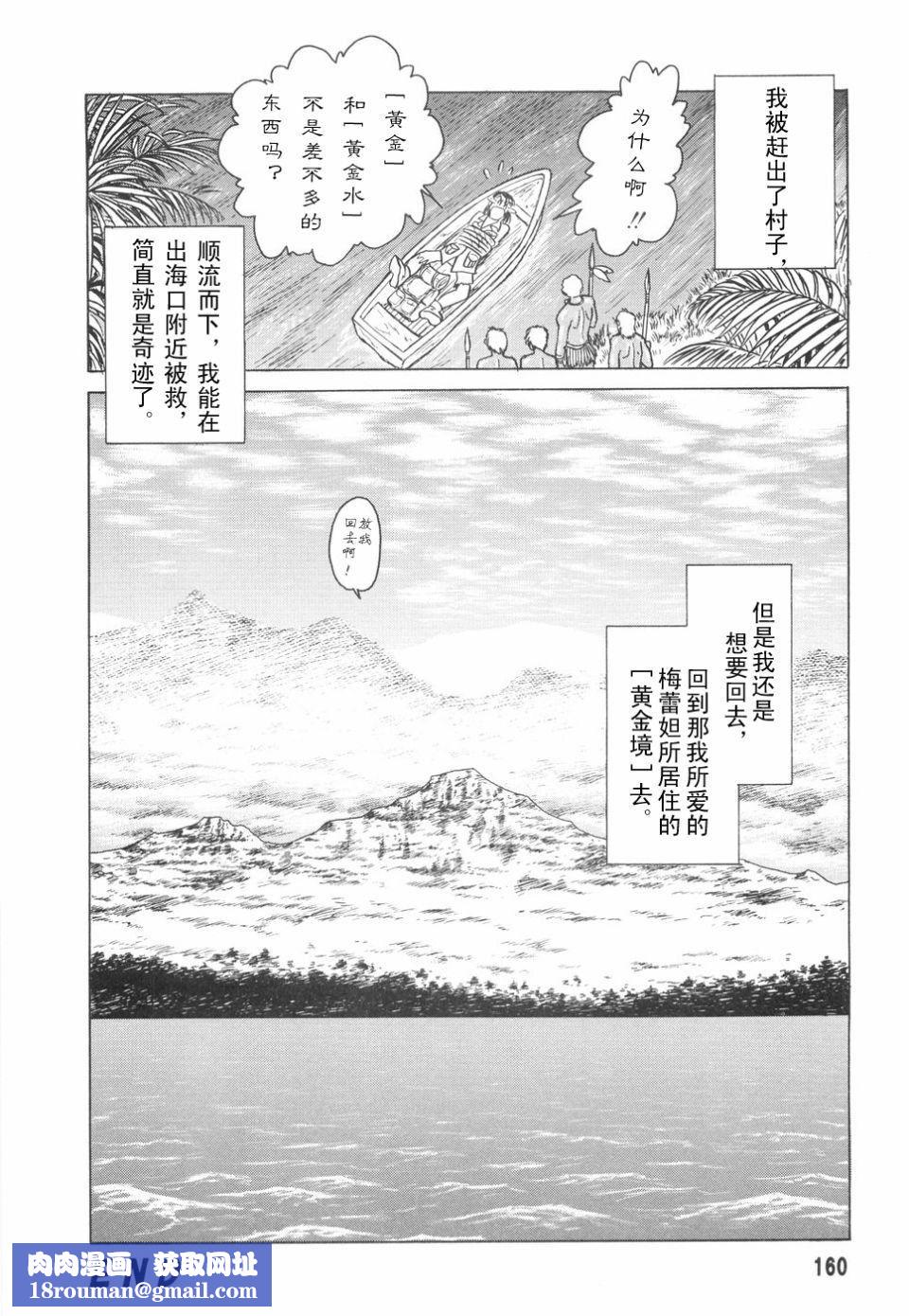 [毛野杨太郎]辱めの时间[毛野杨太郎]辱めの时间