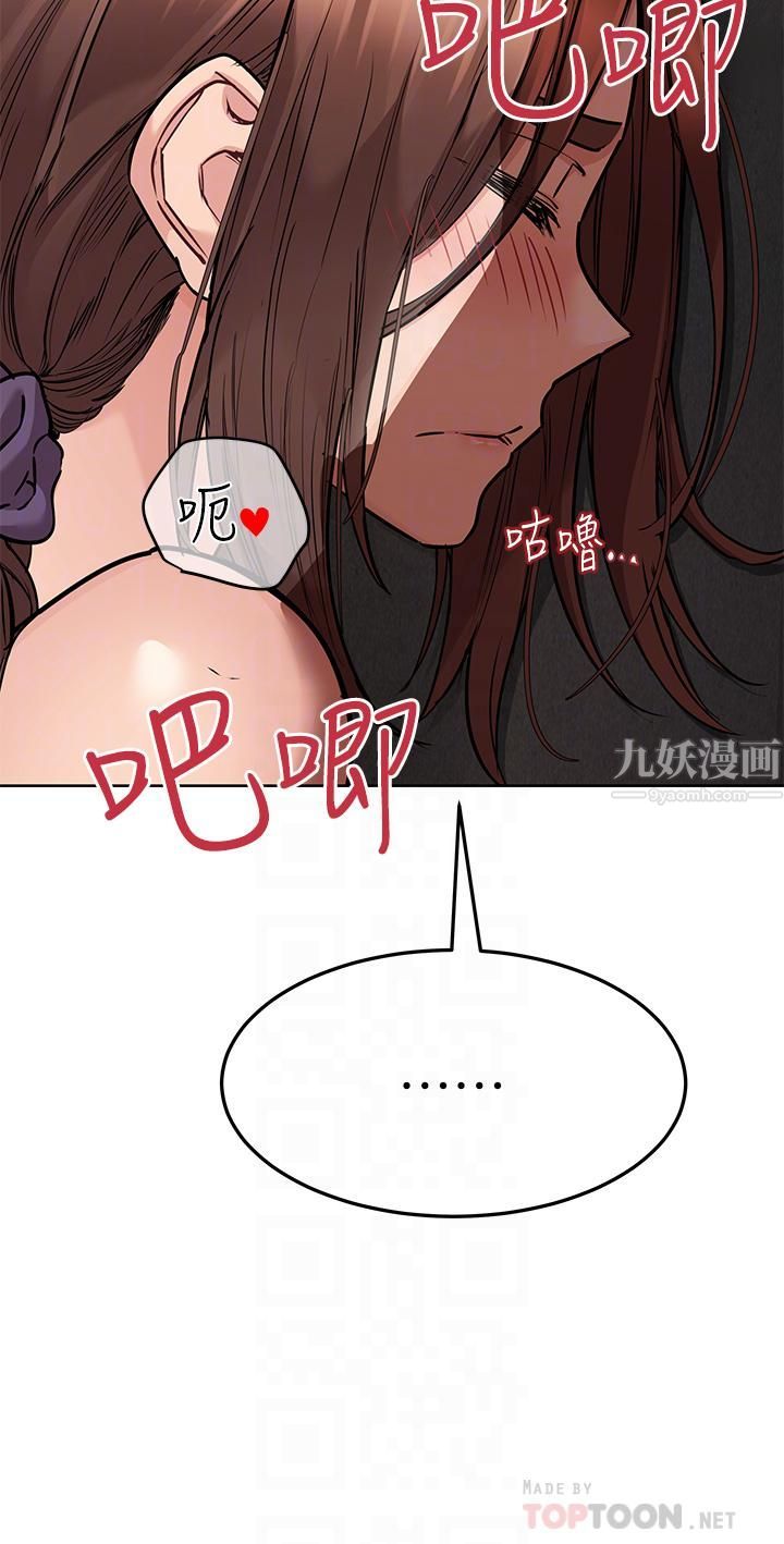 要對媽媽保密唷!第57話-在媽媽面前幹女兒