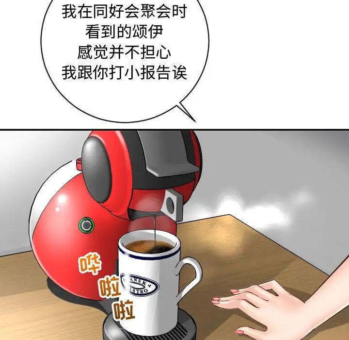 與學姐的那些事第5話