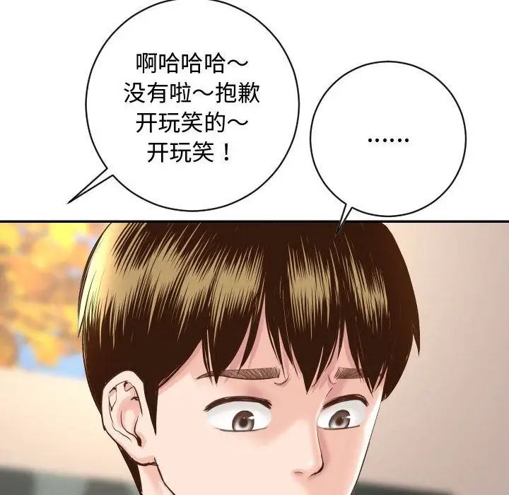 與學姐的那些事第5話