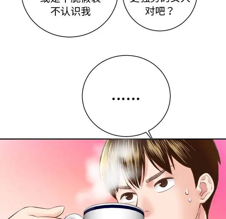 與學姐的那些事第5話