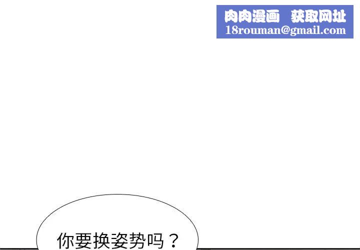 第一次失忆第18话