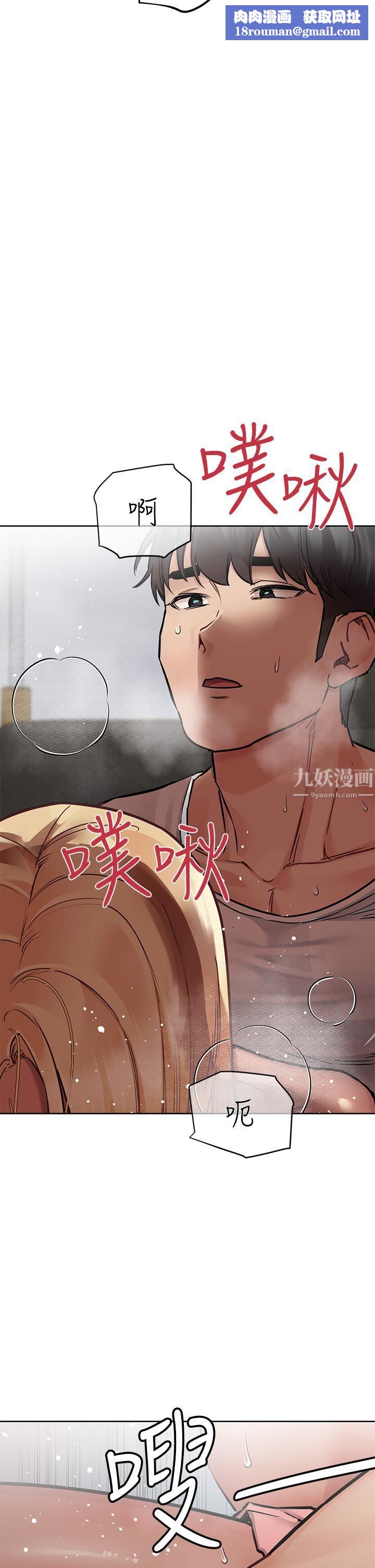 要對媽媽保密唷!第57話-在媽媽面前幹女兒