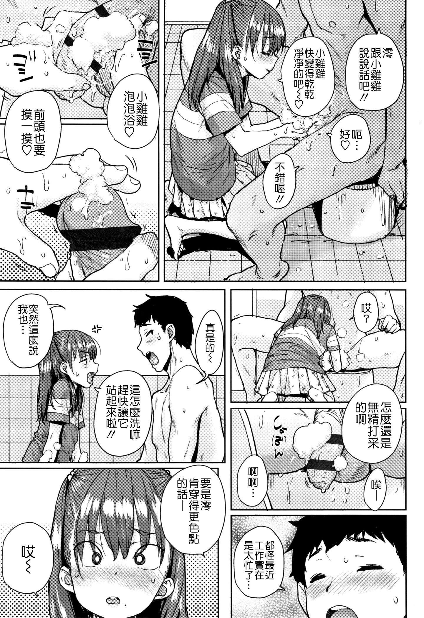 [ポンスケ]ろりとあそぼ♪[中国翻訳][ポンスケ]ろりとあそぼ♪[中国翻訳]