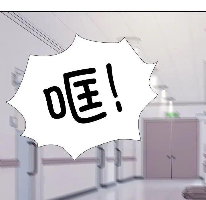 第一次失忆第18话