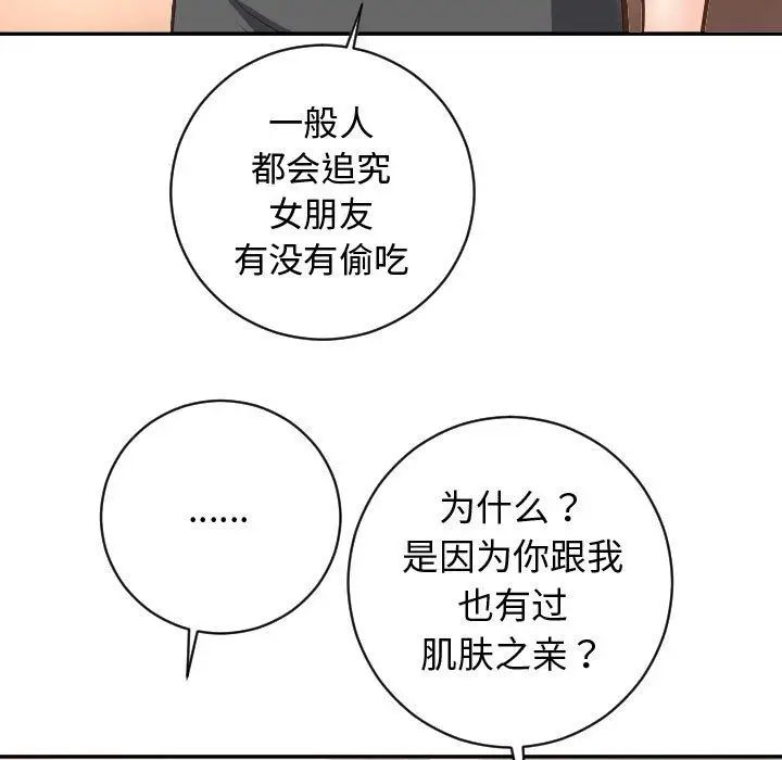 与学姐的那些事第5话