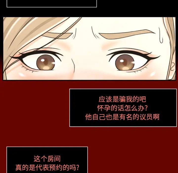专属契约第11章