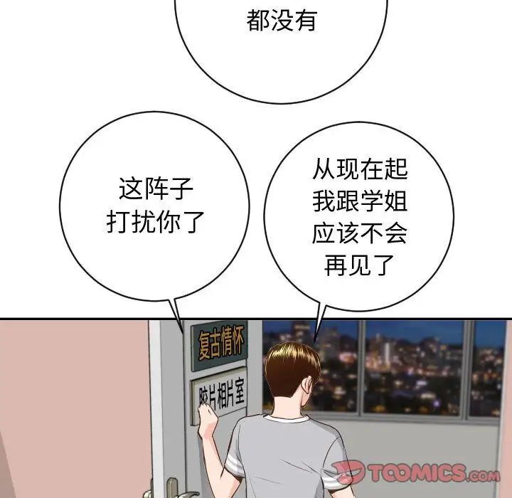 與學姐的那些事第5話