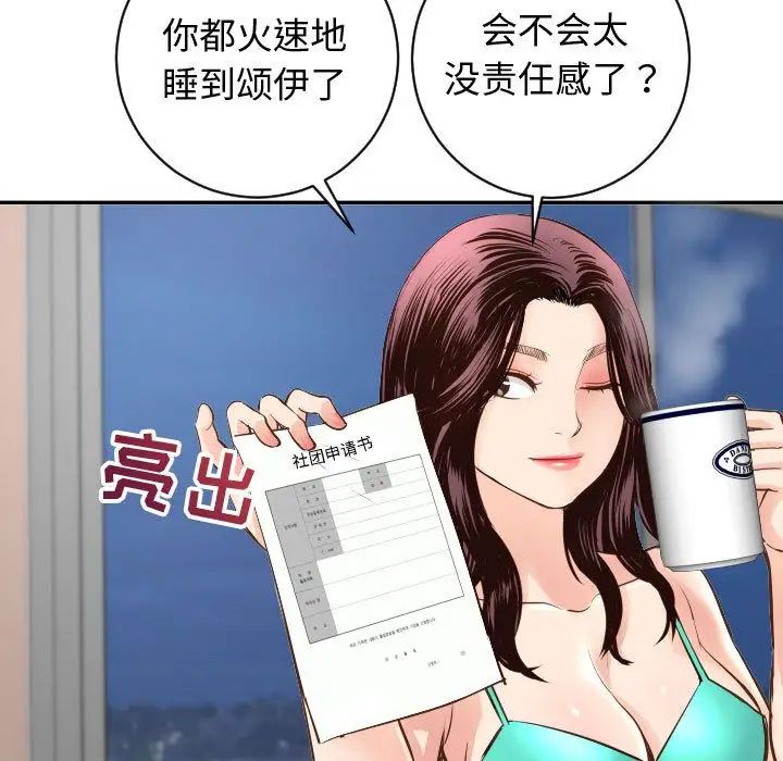 与学姐的那些事第5话