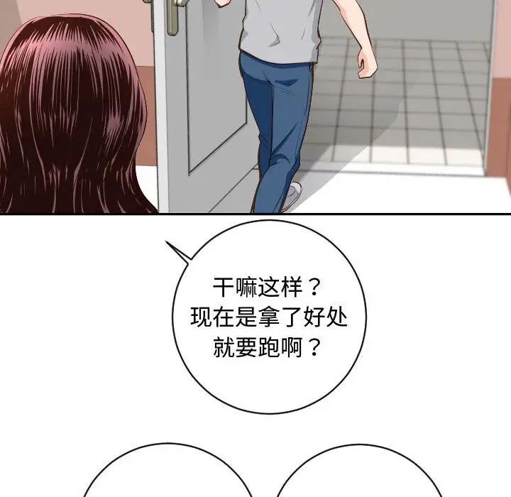 与学姐的那些事第5话