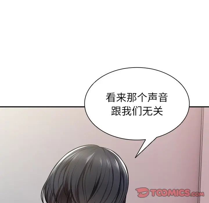 第一次失忆第18话