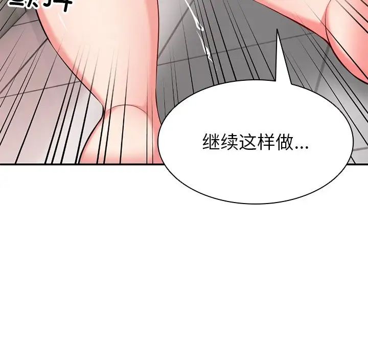 第一次失忆第18话