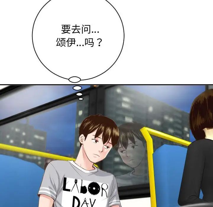 与学姐的那些事第5话