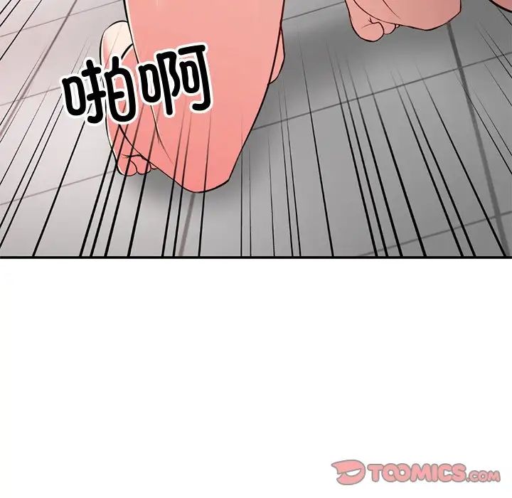 第一次失憶第18話