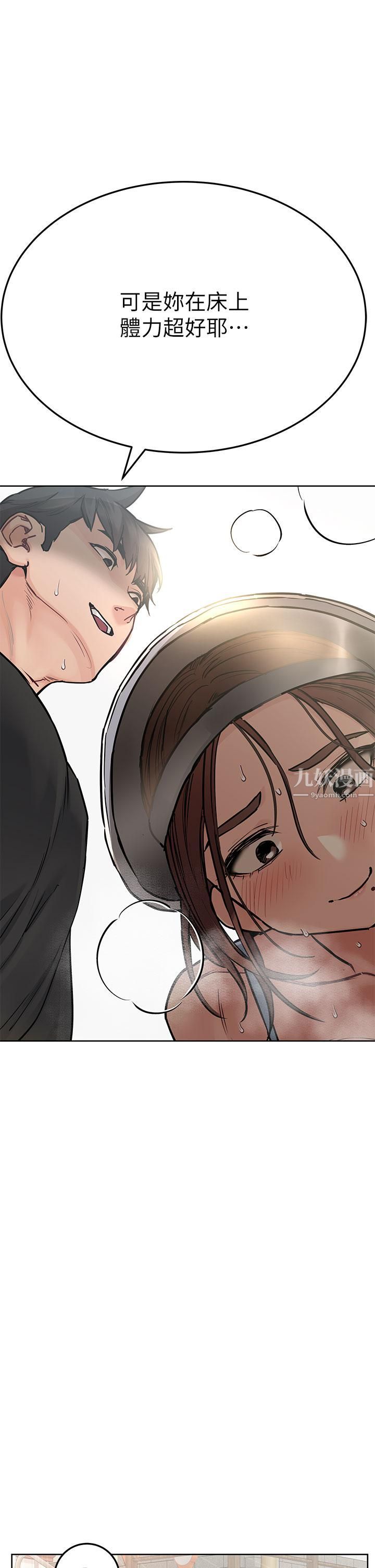 要对妈妈保密唷!第58话-大傢一起脱光洗澡吧!