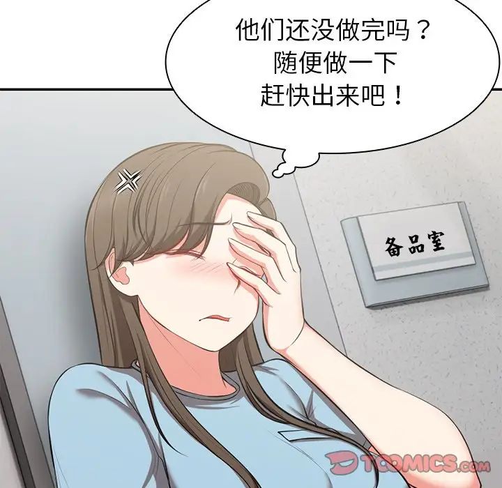 第一次失忆第18话