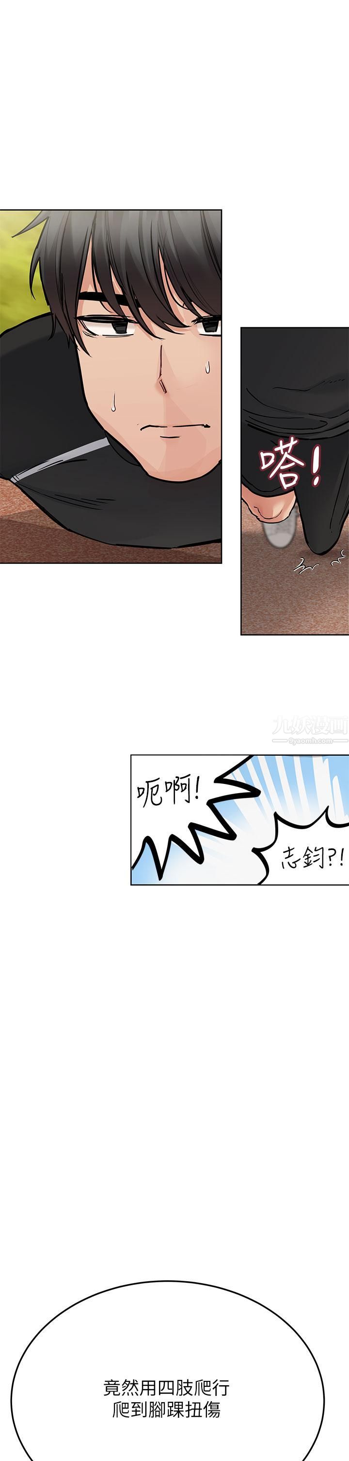 要对妈妈保密唷!第58话-大傢一起脱光洗澡吧!