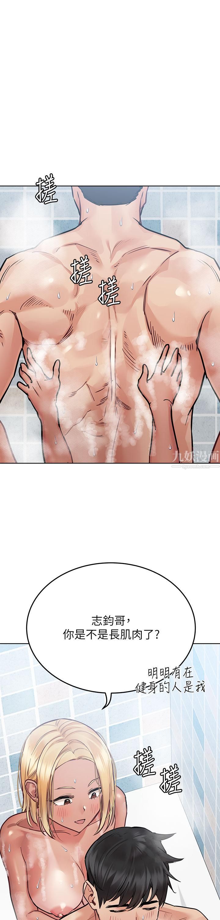 要對媽媽保密唷!第58話-大傢一起脫光洗澡吧!