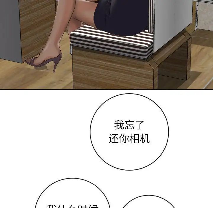 與學姐的那些事第6話