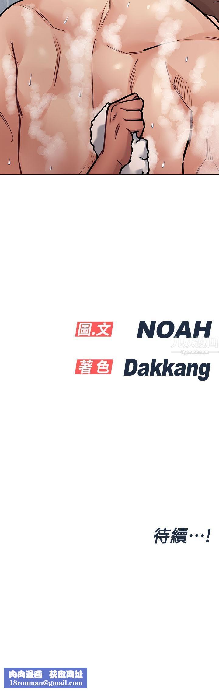 要对妈妈保密唷!第58话-大傢一起脱光洗澡吧!