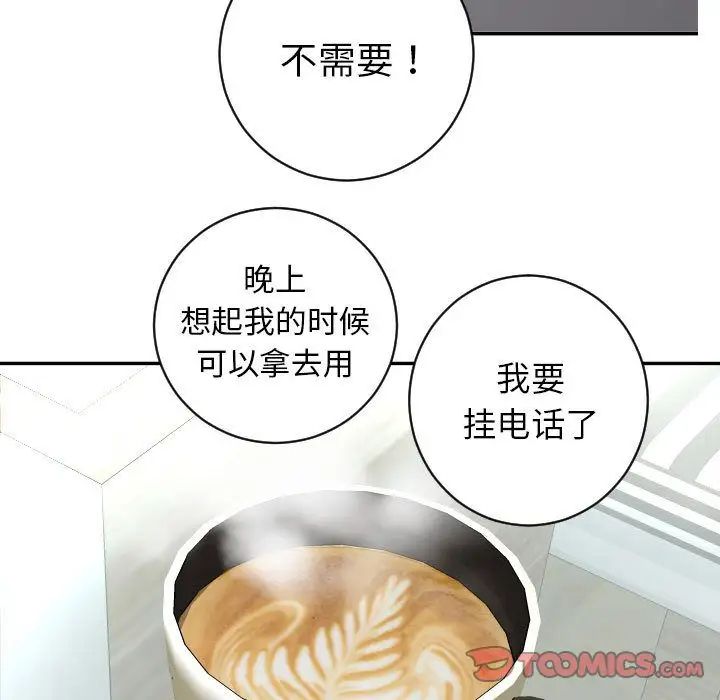 與學姐的那些事第6話