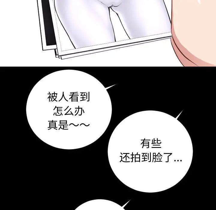 與學姐的那些事第6話