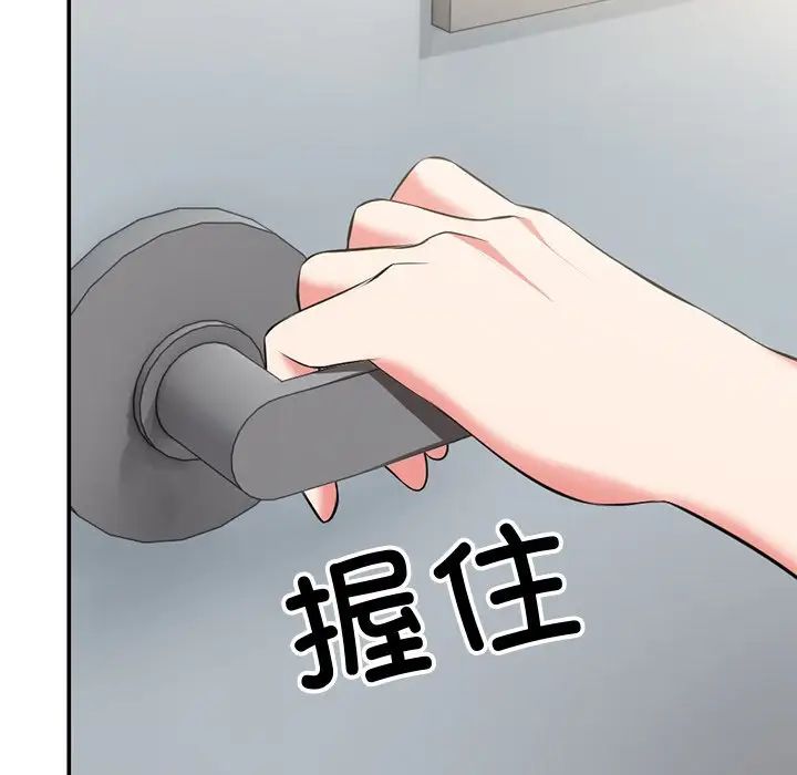 第一次失憶第18話