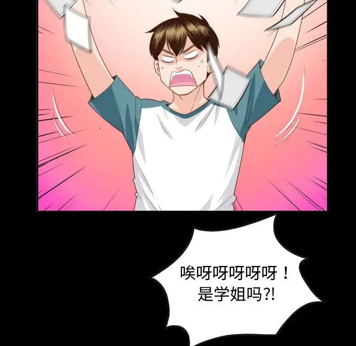 與學姐的那些事第6話