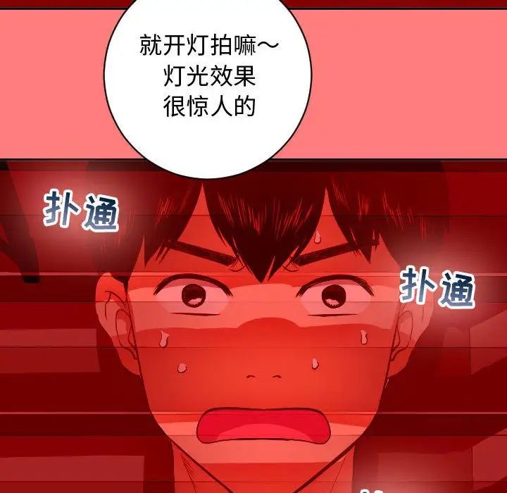 与学姐的那些事第6话