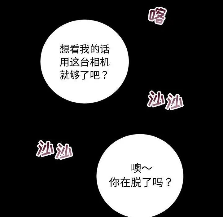 與學姐的那些事第6話