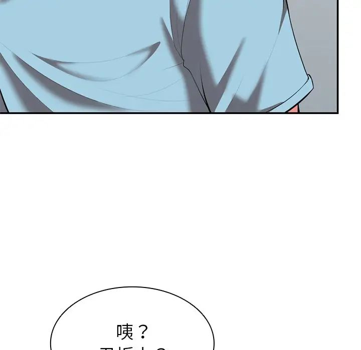 第一次失憶第18話