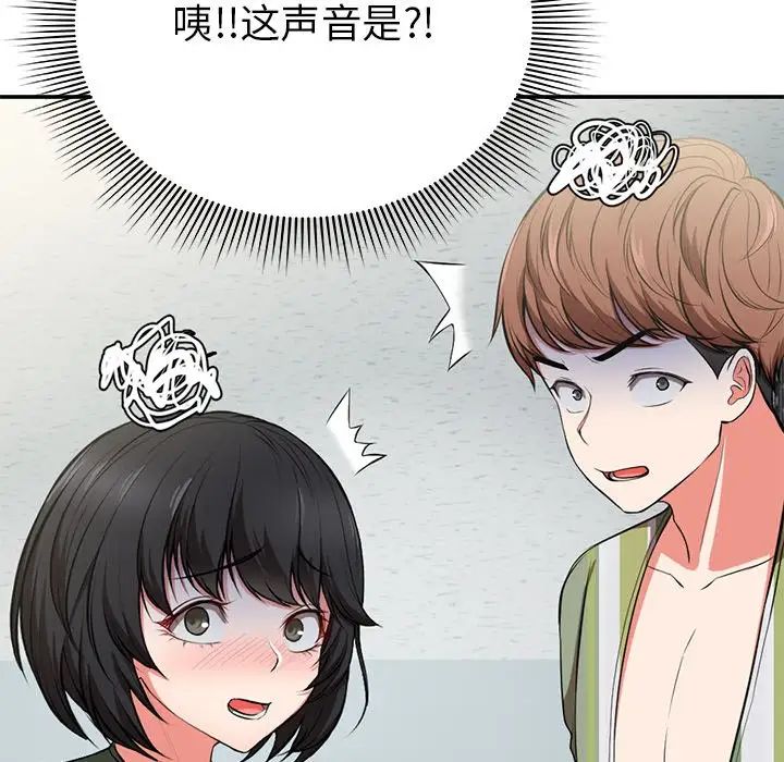 第一次失忆第18话