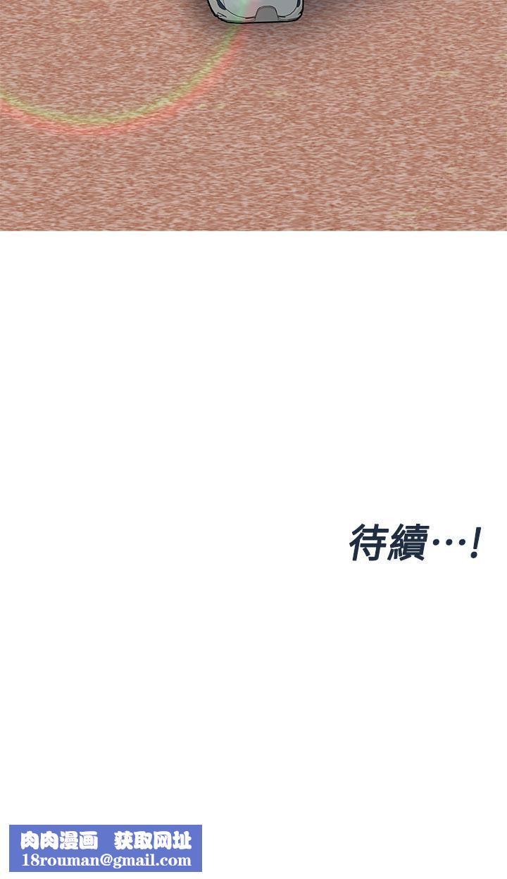 要对妈妈保密唷!第59话-充满淫慾气息的浴室