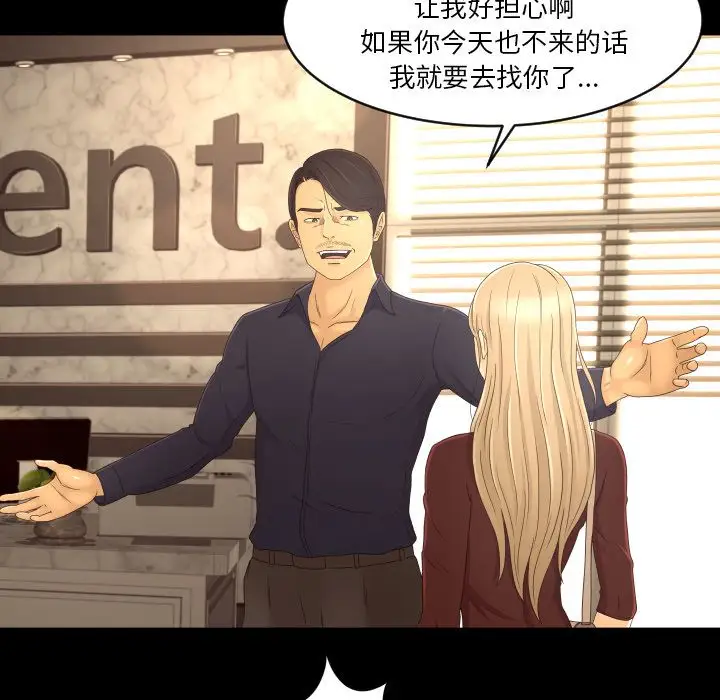 专属契约第12章