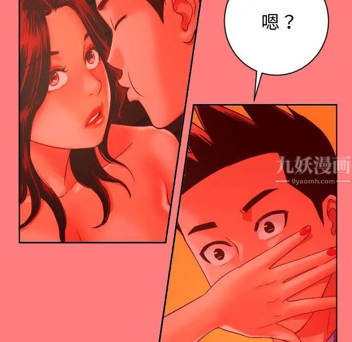 与学姐的那些事第6话