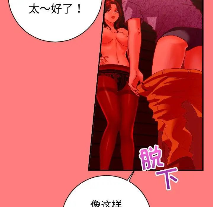 與學姐的那些事第6話