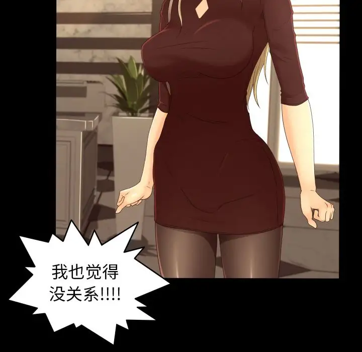 专属契约第12章