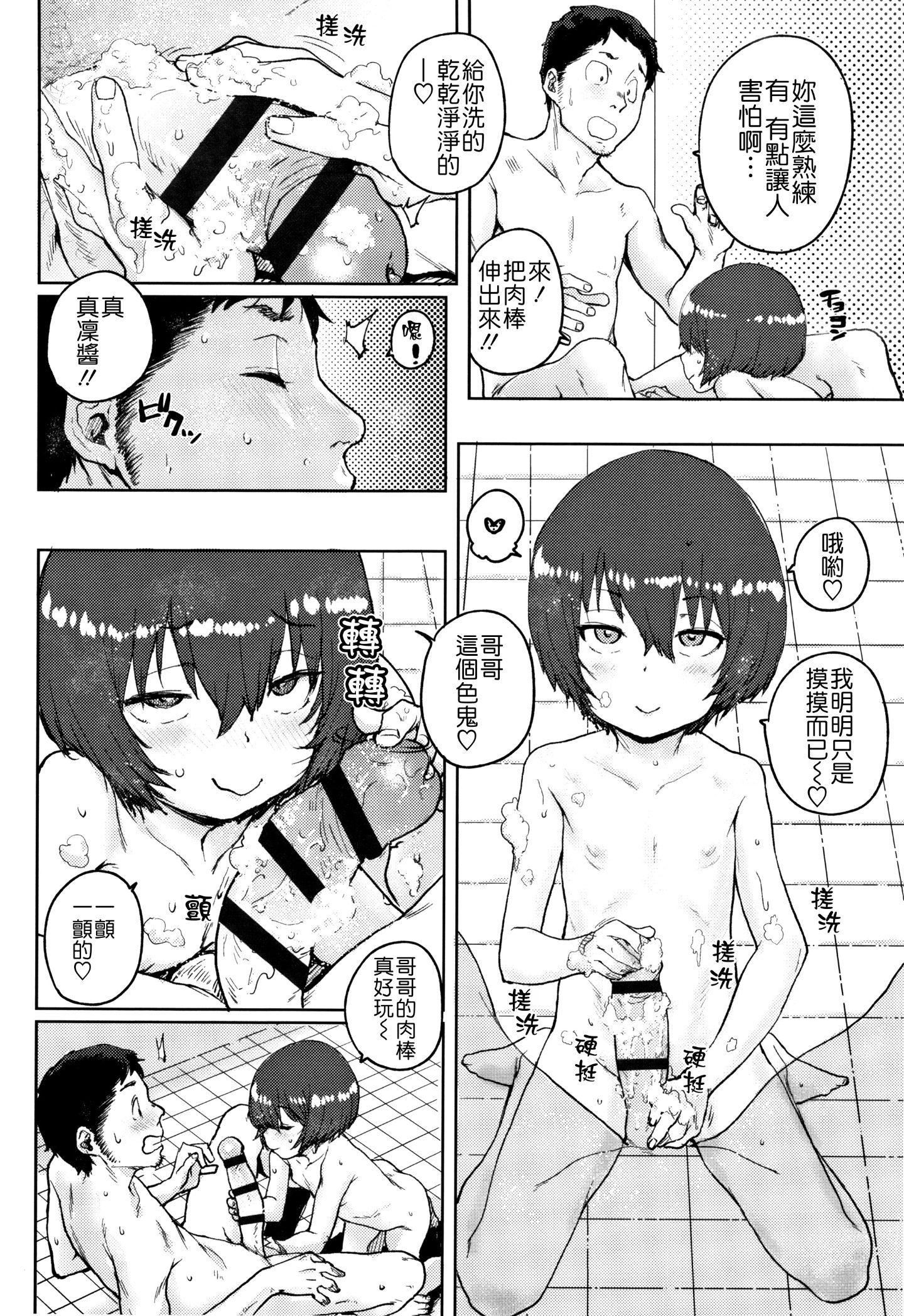 [ポンスケ]ろりとあそぼ♪[中国翻訳][ポンスケ]ろりとあそぼ♪[中国翻訳]