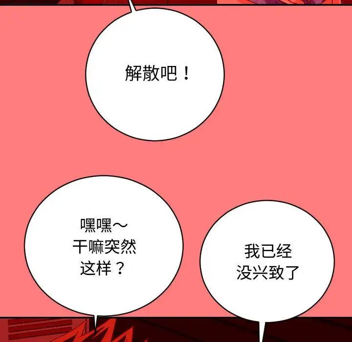 与学姐的那些事第7话