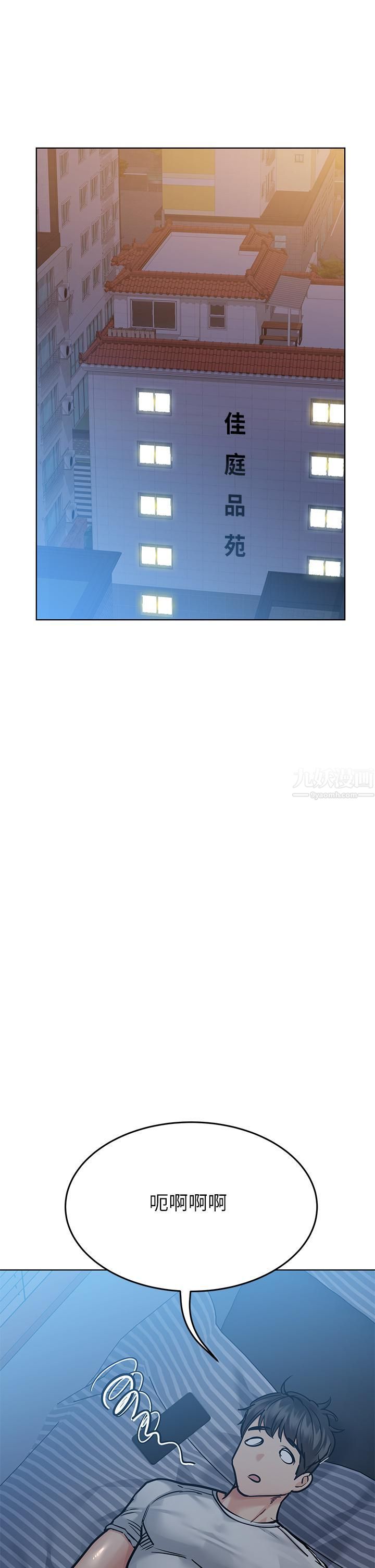 要對媽媽保密唷!第60話-停不下來的狂抽勐送!!