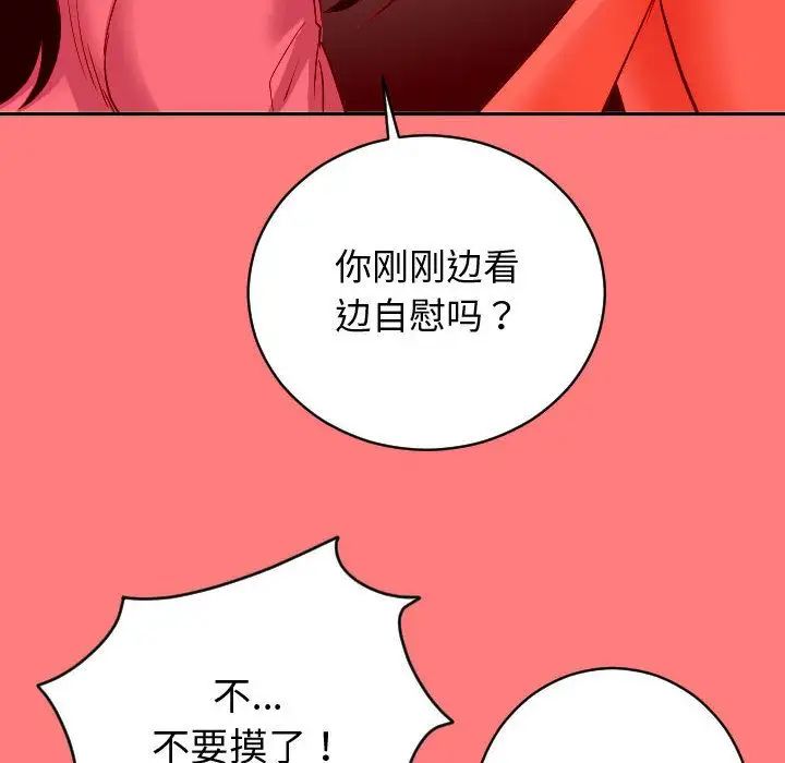 與學姐的那些事第7話