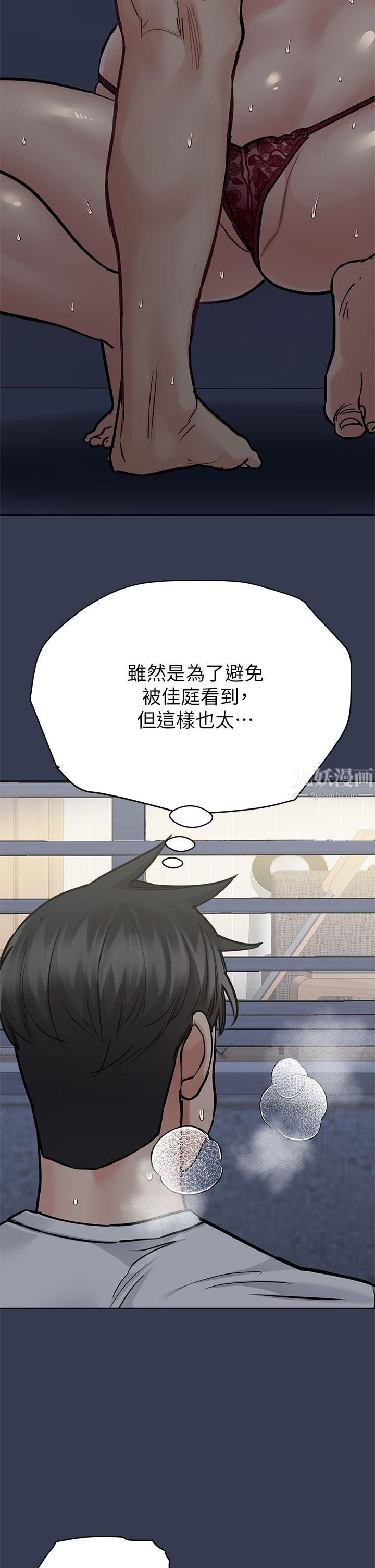 要對媽媽保密唷!第61話-背著女兒偷做愛