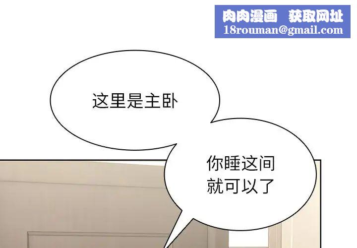 第一次失憶第20話