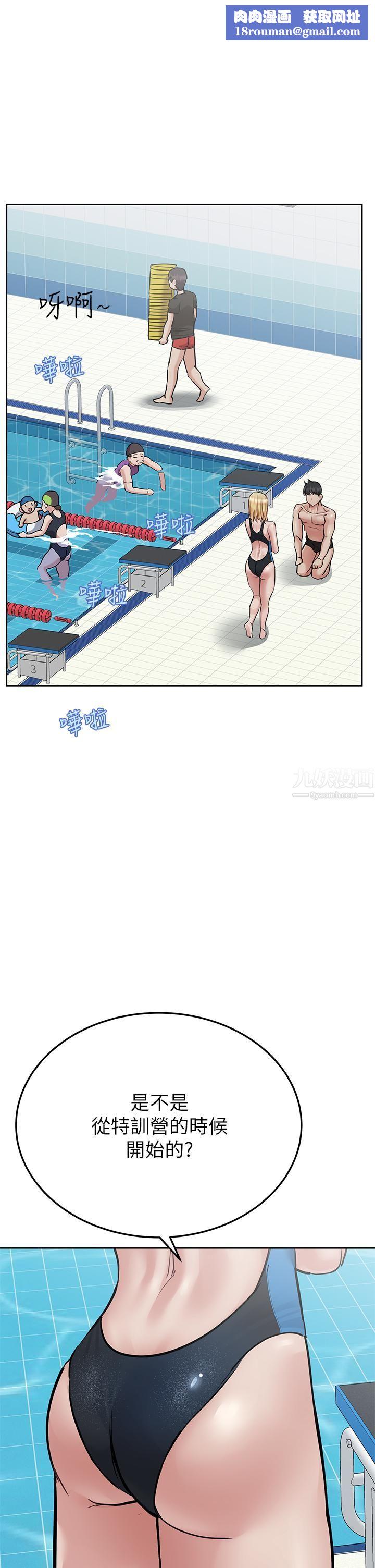 要对妈妈保密唷!第62话-在公共泳池「激烈戏水」