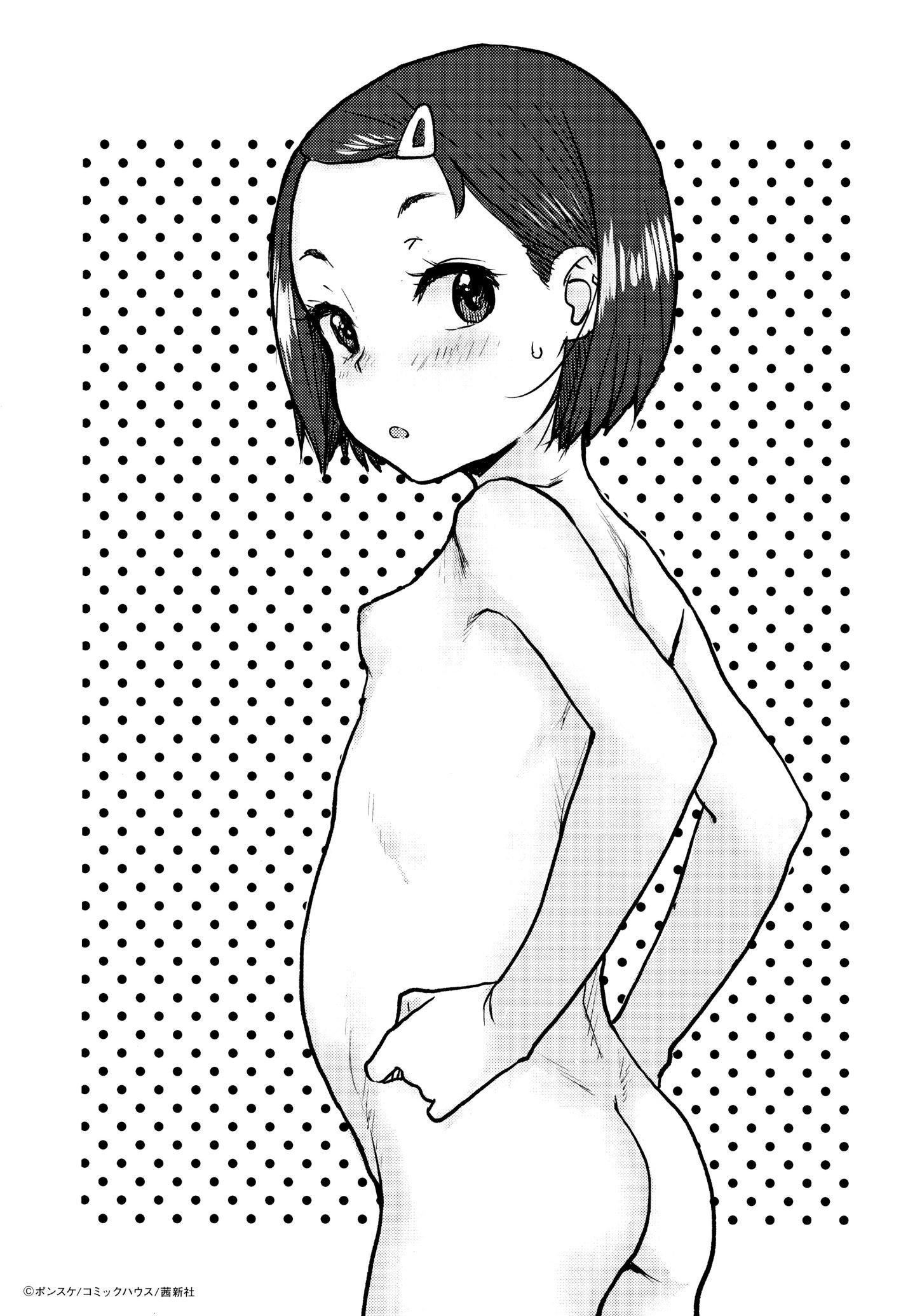 [ポンスケ]ろりとあそぼ♪[中国翻訳][ポンスケ]ろりとあそぼ♪[中国翻訳]