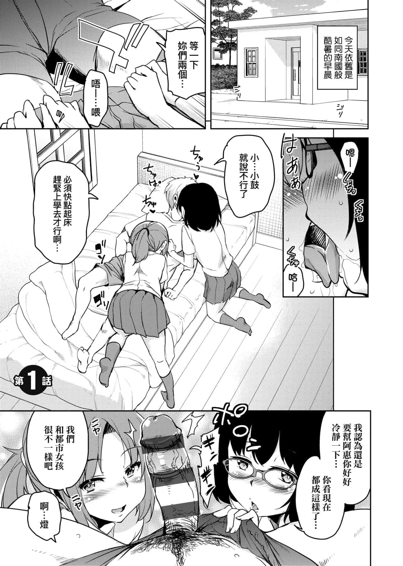 [IAH-047][なるさわ景]离岛へ転校したらホストファミリーがドスケベで困る转学到离岛后寄宿傢庭内超色情的困扰[未来数位][BW-GM][IAH-047][なるさわ景]离岛へ転校したらホストファミリーがドスケベで困る转学到离岛后寄宿傢庭内超色情的困扰[未来数位][BW-GM]