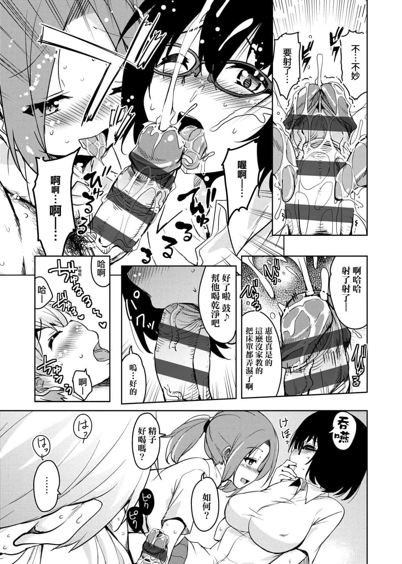 [IAH-047][なるさわ景]离岛へ転校したらホストファミリーがドスケベで困る转学到离岛后寄宿傢庭内超色情的困扰[未来数位][BW-GM][IAH-047][なるさわ景]离岛へ転校したらホストファミリーがドスケベで困る转学到离岛后寄宿傢庭内超色情的困扰[未来数位][BW-GM]